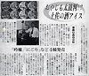 朝日新聞朝刊