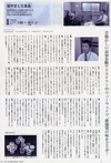 国際グラフ9月号